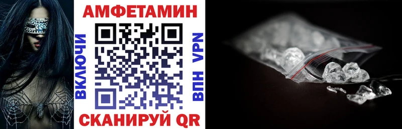 МЕГА ссылки  где купить наркотик  Рудня  Амфетамин VHQ 