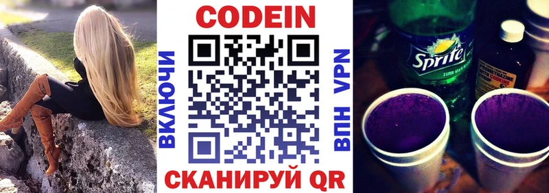 kraken как войти  Рудня  Кодеин напиток Lean (лин)  купить наркоту 