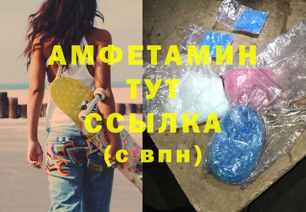 метамфетамин Заволжск