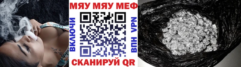 Меф мяу мяу кристаллы Рудня